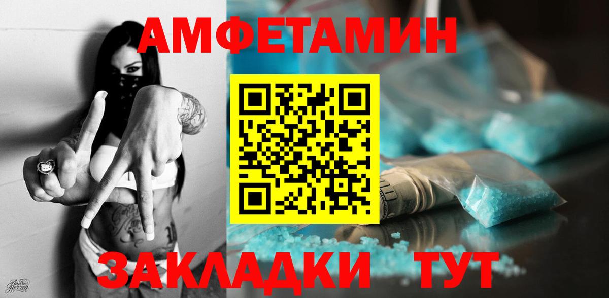 Амфетамин VHQ Нижнеудинск
