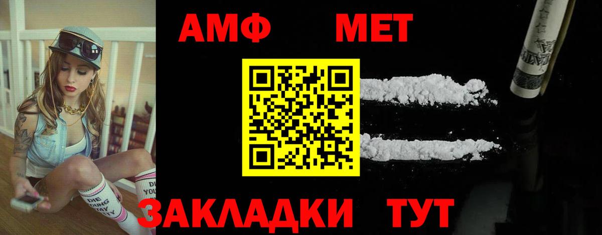 Amphetamine Premium  Вход с VPN  Нижнеудинск 