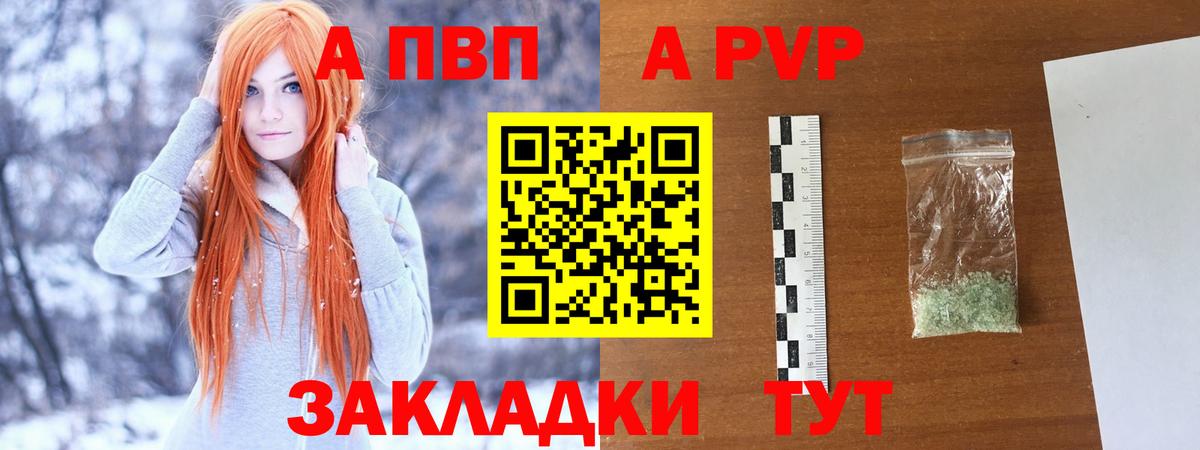 А ПВП крисы CK Нижнеудинск