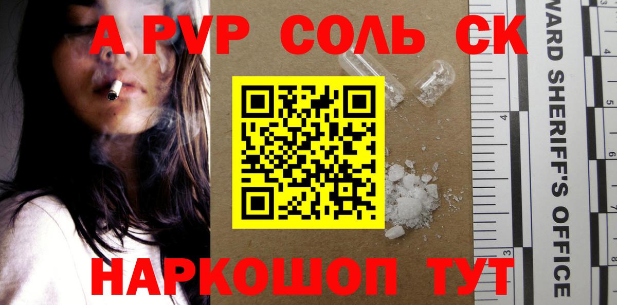 Alpha PVP крисы CK  как найти закладки  Alfa_PVP СК  Нижнеудинск 