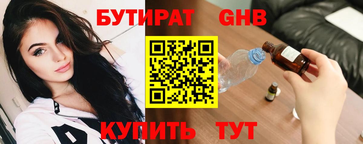 Бутират Butirat  Вход с VPN  Бутират  Нижнеудинск 