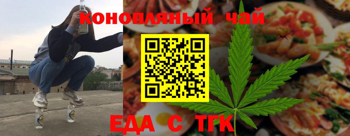 Cannafood марихуана  Нижнеудинск 