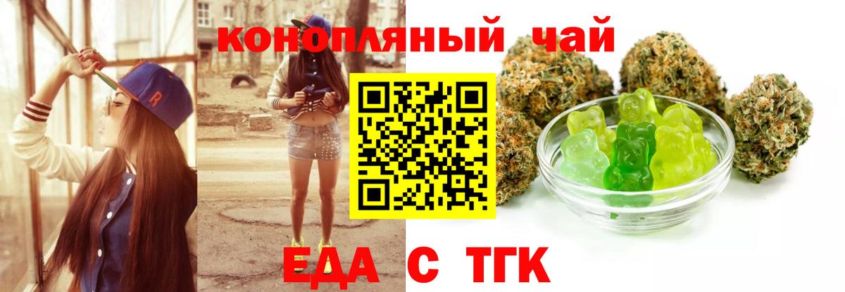 Нижнеудинск  Печенье с ТГК марихуана  Вход с VPN 