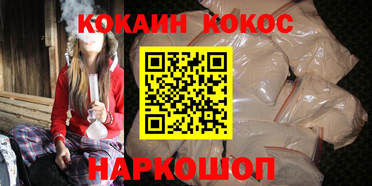 Cocaine 98% Нижнеудинск