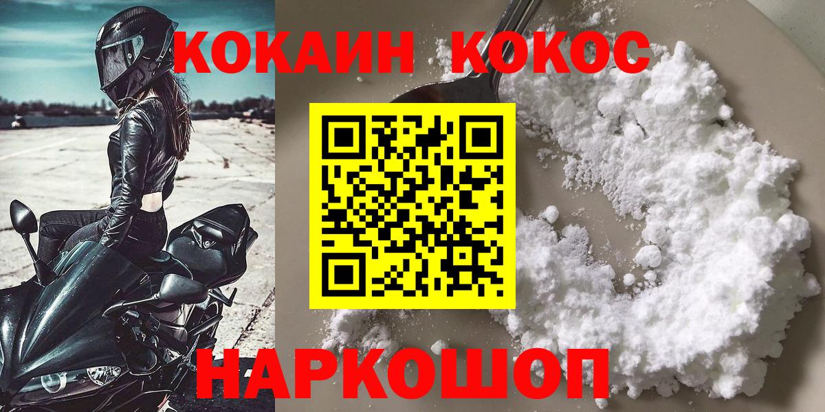 КОКАИН 98%  Кокаин  Нижнеудинск 
