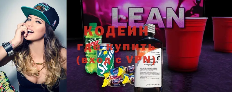 наркота  Нижнеудинск  маркетплейс клад  Кодеиновый сироп Lean напиток Lean (лин) 