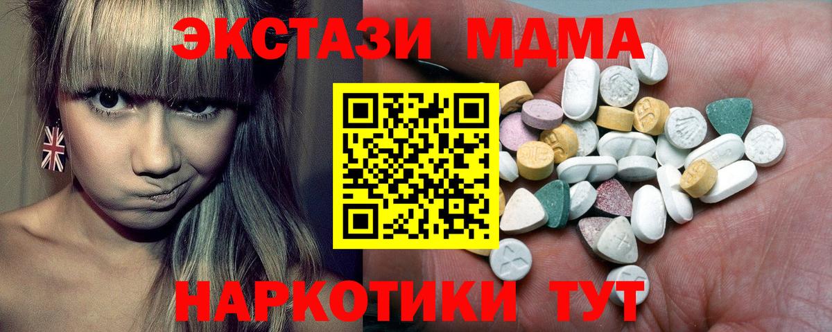 ЭКСТАЗИ  mega tor  сайты даркнета состав  Ecstasy VHQ  Экстази VHQ  Нижнеудинск 