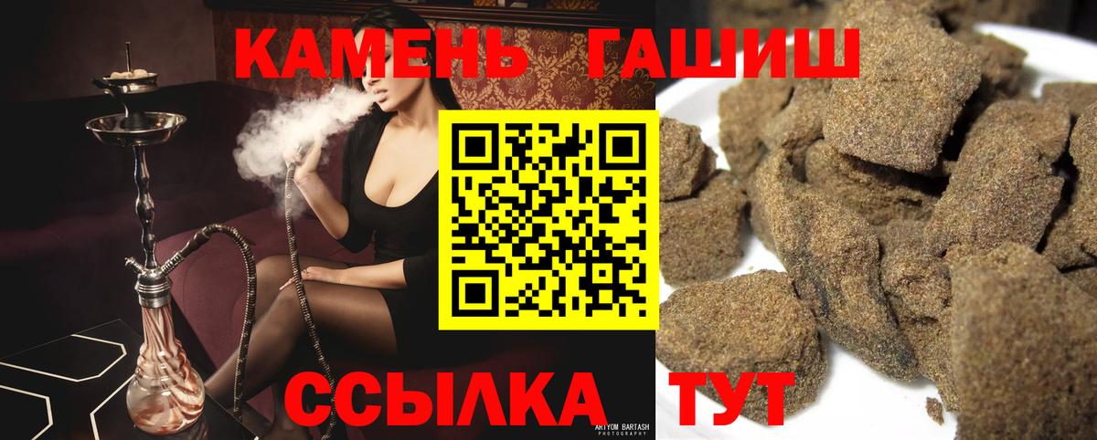 Нижнеудинск  Гашиш гашик  ГАШ убойный  Вход с VPN 
