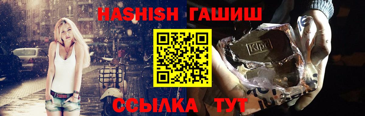 ГАШИШ ice o lator  Нижнеудинск 