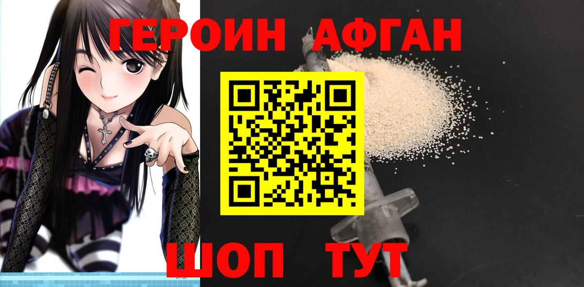 ГЕРОИН белый Нижнеудинск
