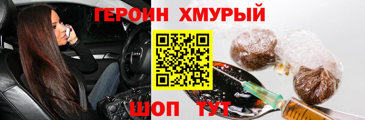 Нижнеудинск  ГЕРОИН герыч  Вход с VPN 
