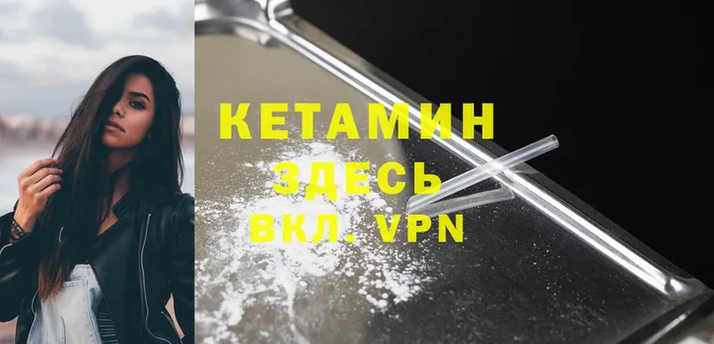 Кетамин ketamine  Нижнеудинск 