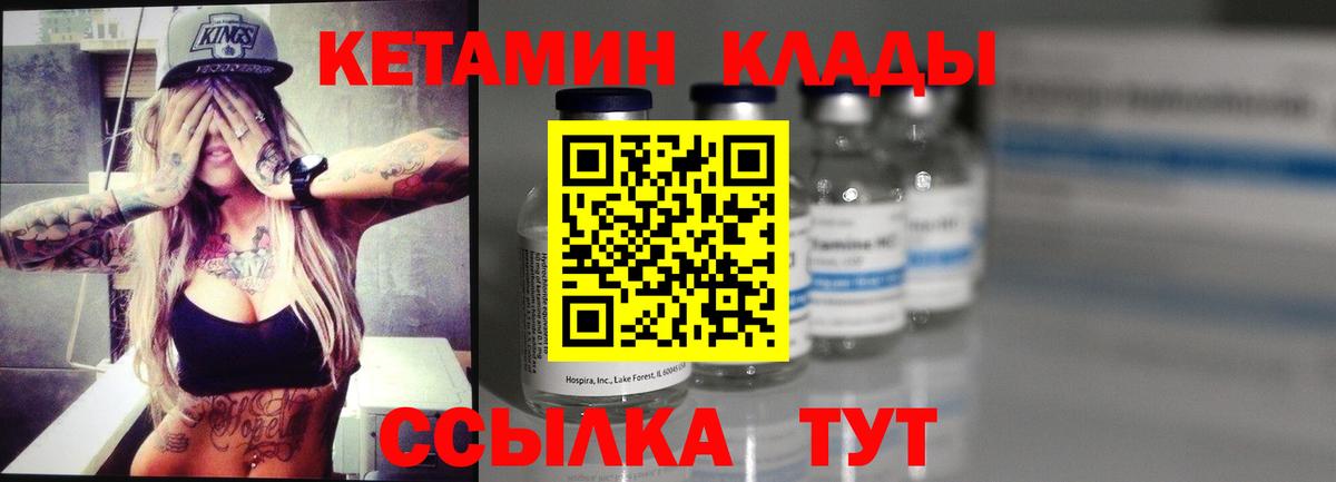 Кетамин ketamine  Вход с VPN  Нижнеудинск  КЕТАМИН VHQ 