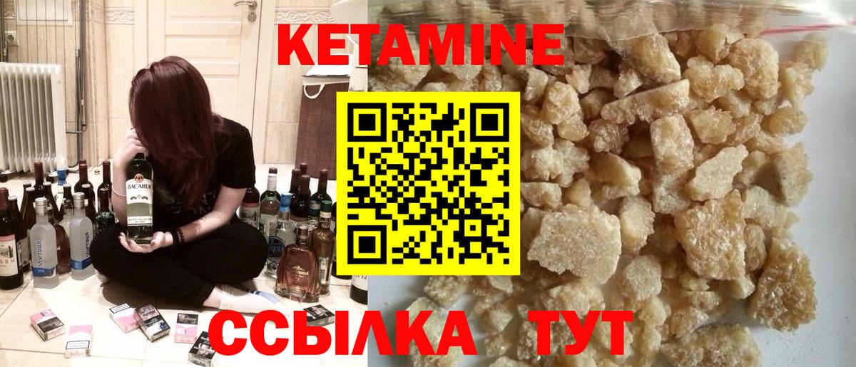 Кетамин ketamine  Нижнеудинск 
