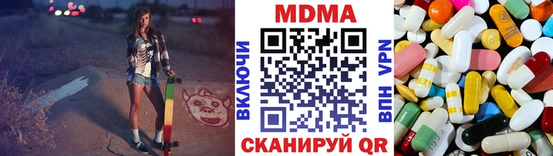 MDMA кристаллы  Нижнеудинск 