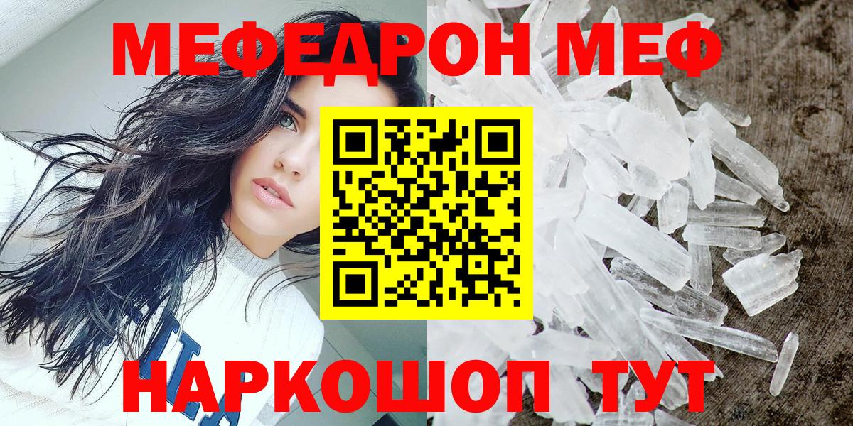 Меф mephedrone  МЕФ  Нижнеудинск  Вход с VPN  Меф mephedrone  МЕФ 