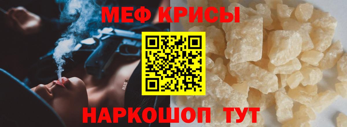 Меф мяу мяу  Нижнеудинск