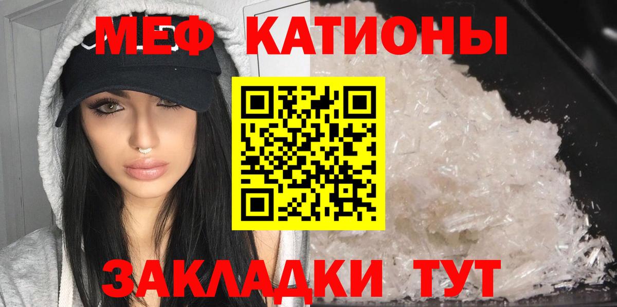 МЯУ-МЯУ VHQ  Нижнеудинск  Мефедрон кристаллы 