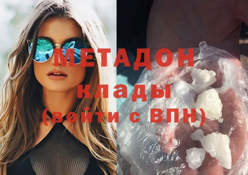 Метадон methadone  как найти закладки  Нижнеудинск 