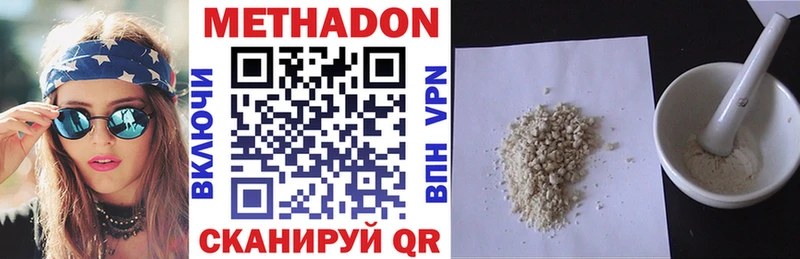 Метадон белоснежный  Нижнеудинск 
