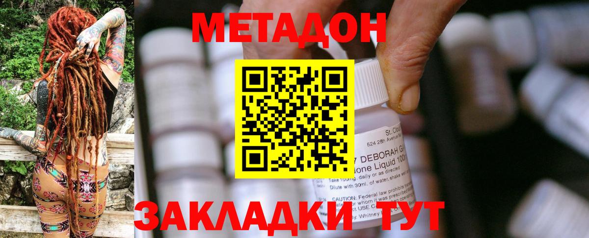 Метадон мёд  Метадон мёд  Нижнеудинск  ссылка на мегу онион  Вход с VPN 
