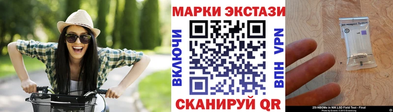Марки N-bome 1,8мг  Нижнеудинск 