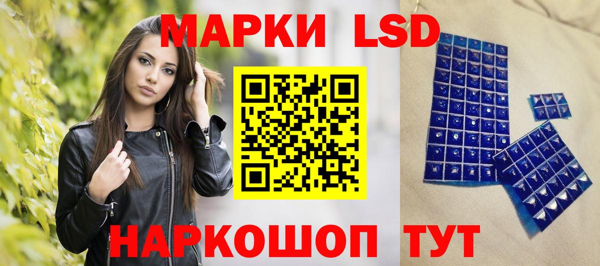 Марки 25I-NBOMe 1,8мг  Наркотические марки  Нижнеудинск 