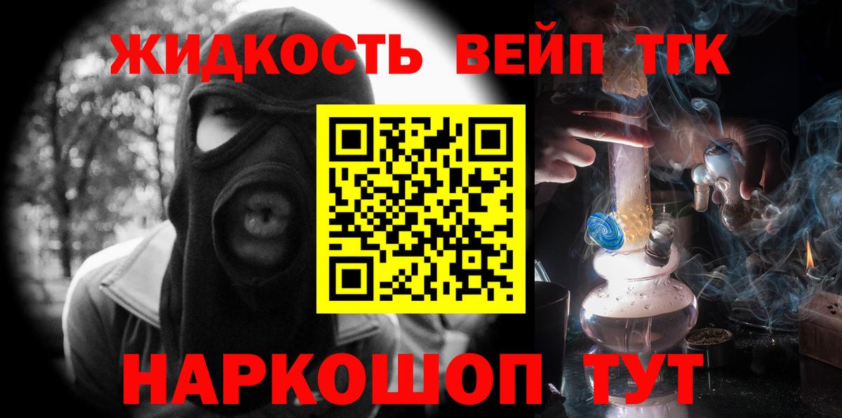 ТГК вейп  Нижнеудинск 